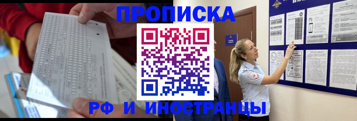 прописка 2025 в Кизеле