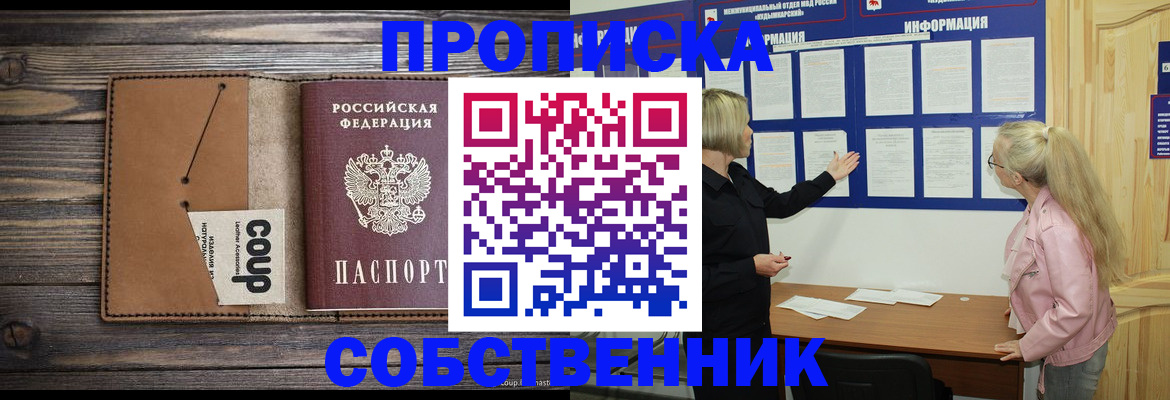 временная регистрация адрес в Кизеле