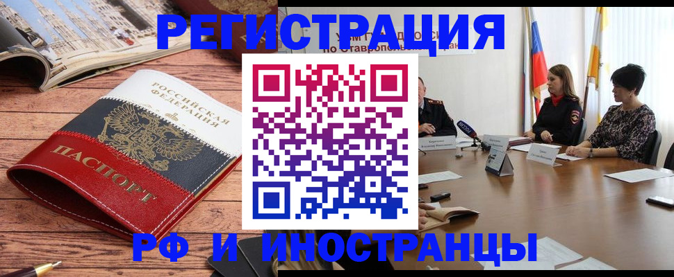 временная прописка в Кизеле